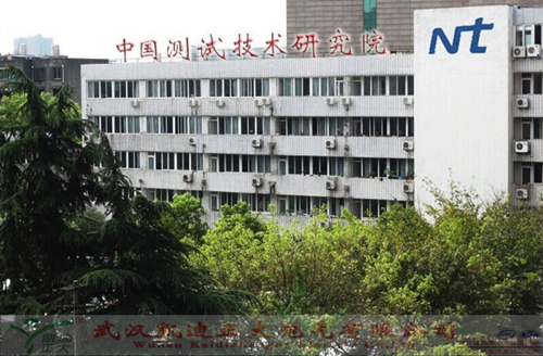 KDHG獲得中國測(cè)試技術(shù)研究院檢測(cè)合格